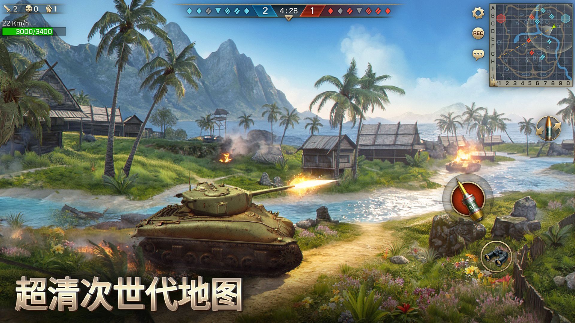 坦克争锋
