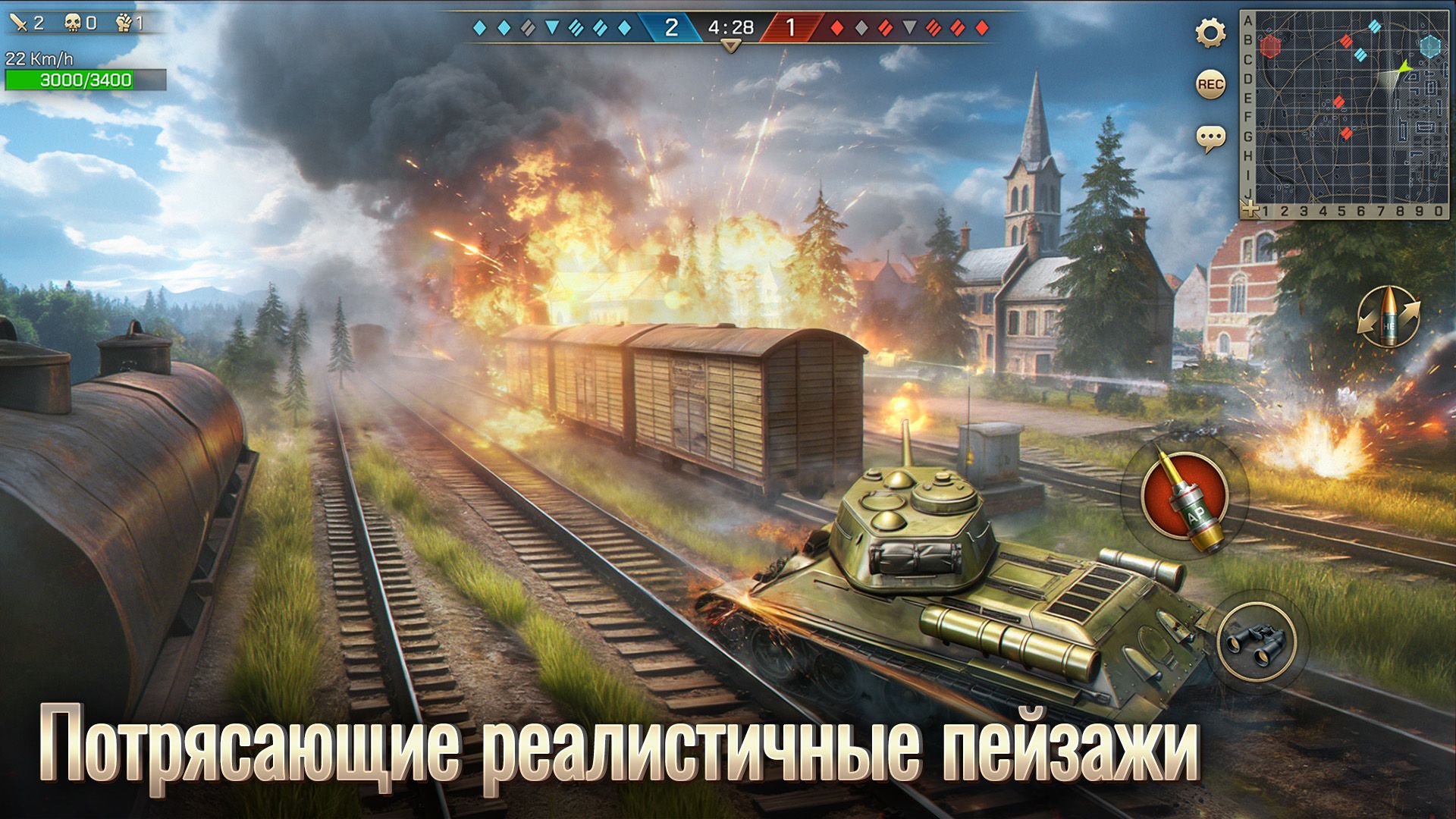 Танковый ас