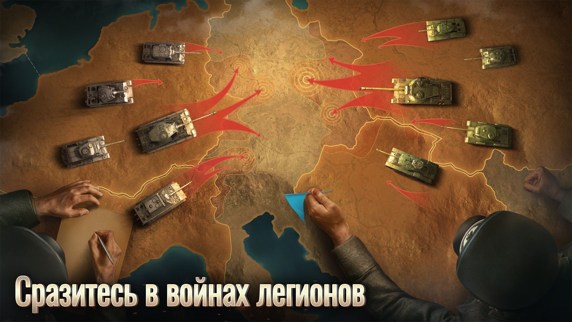 Танковый ас